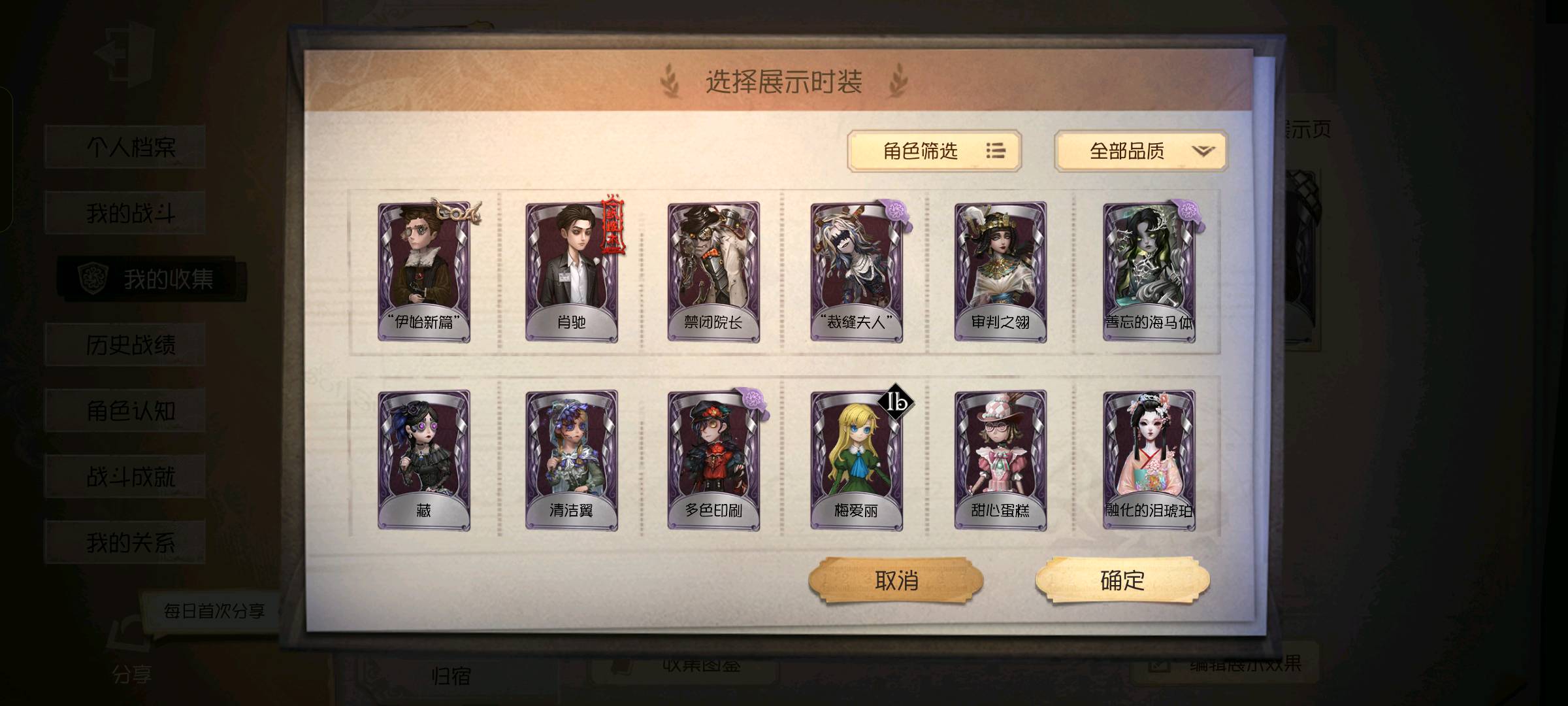 DWR30659第五人格账号详情图3 DWR30659第五人格账号详情图3