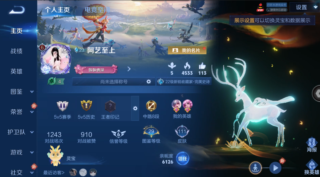 WZ3268992王者荣耀账号详情图5 WZ3268992王者荣耀账号详情图5