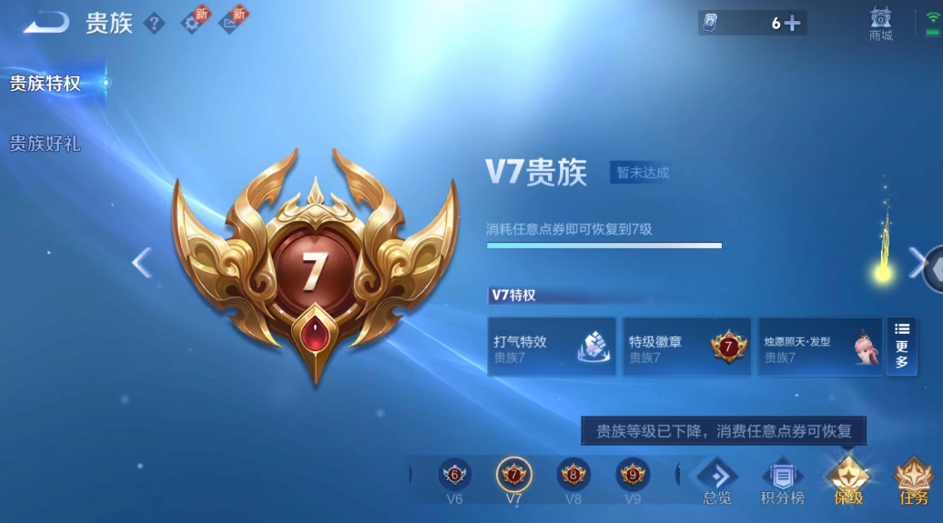 WZ3268992王者荣耀账号详情图8 WZ3268992王者荣耀账号详情图8