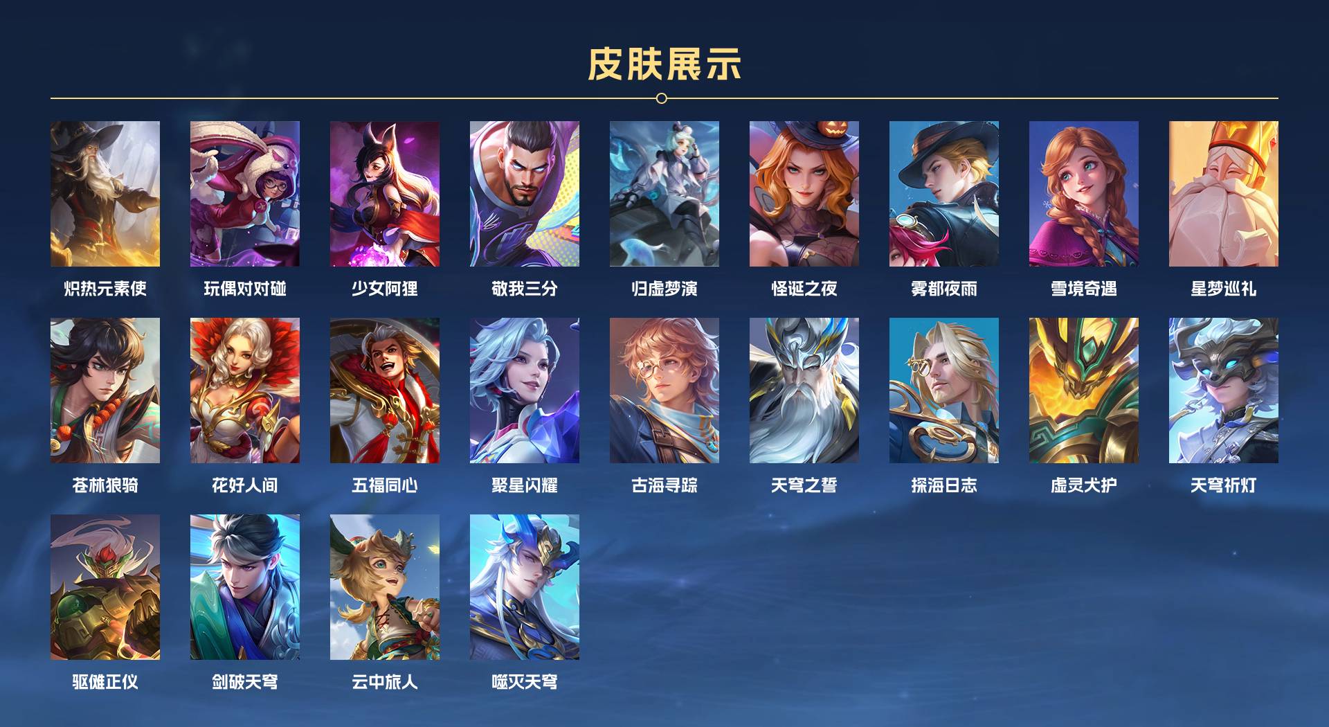 WZ3268992王者荣耀账号详情图4 WZ3268992王者荣耀账号详情图4