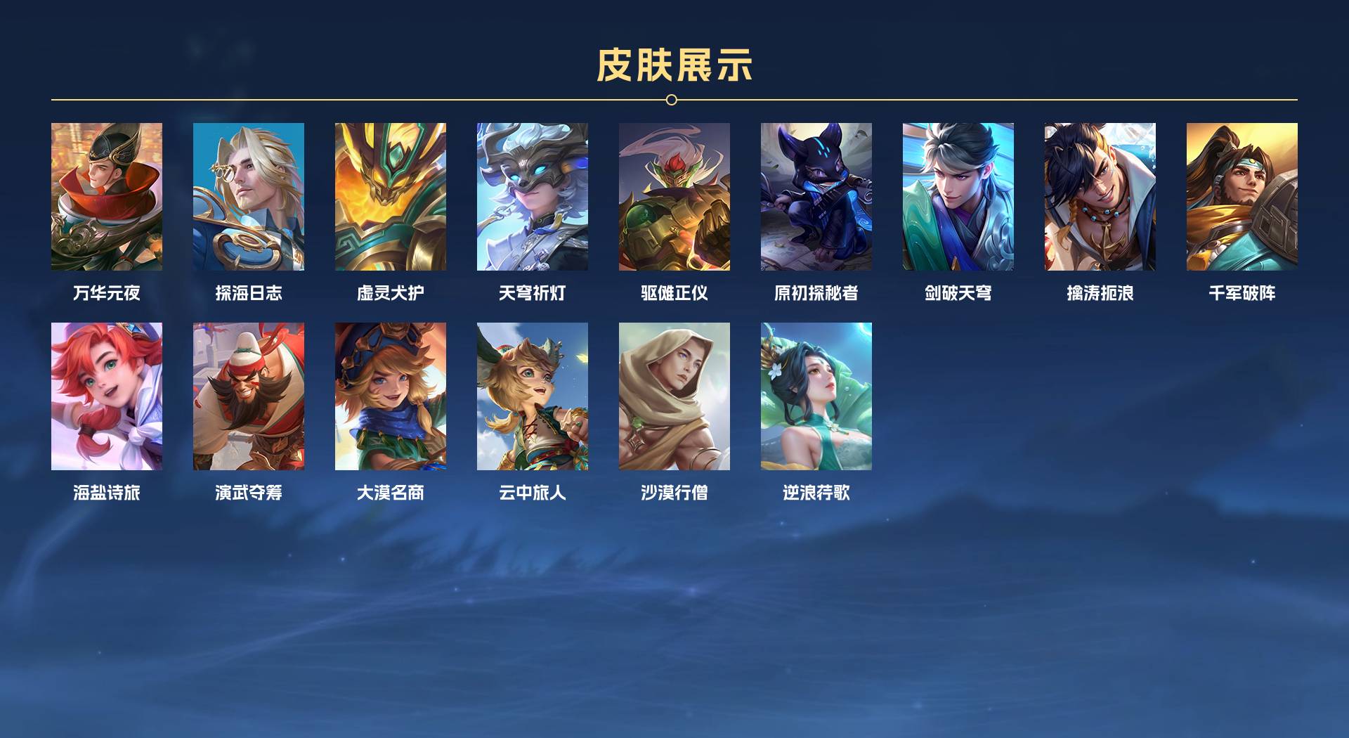 WZ3269120王者荣耀账号详情图6