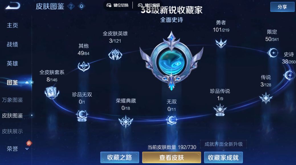 WZ3269120王者荣耀账号详情图9