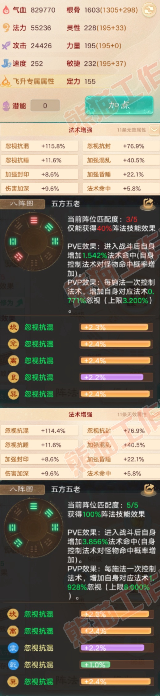 F7101大话西游账号详情图3