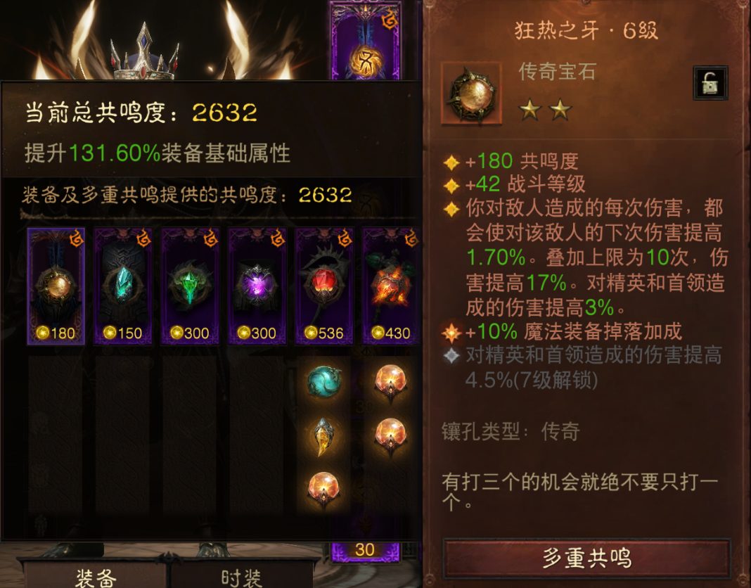 AH22873暗黑不朽账号详情图10