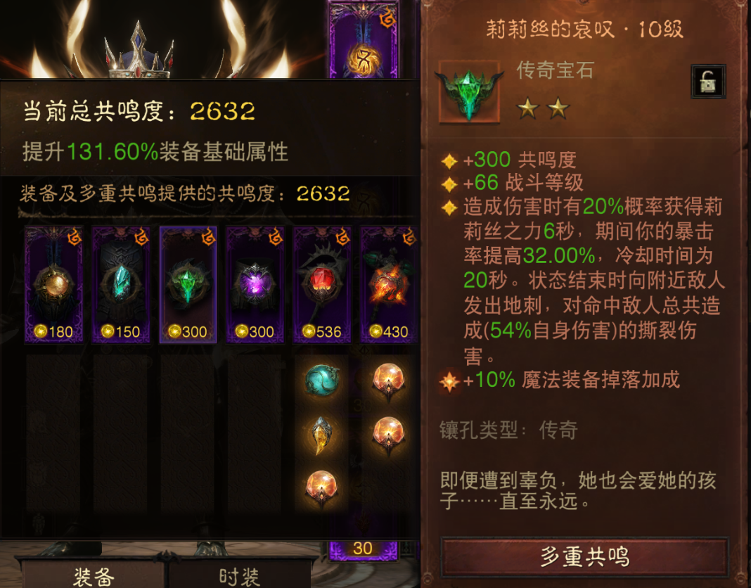 AH22873暗黑不朽账号详情图12