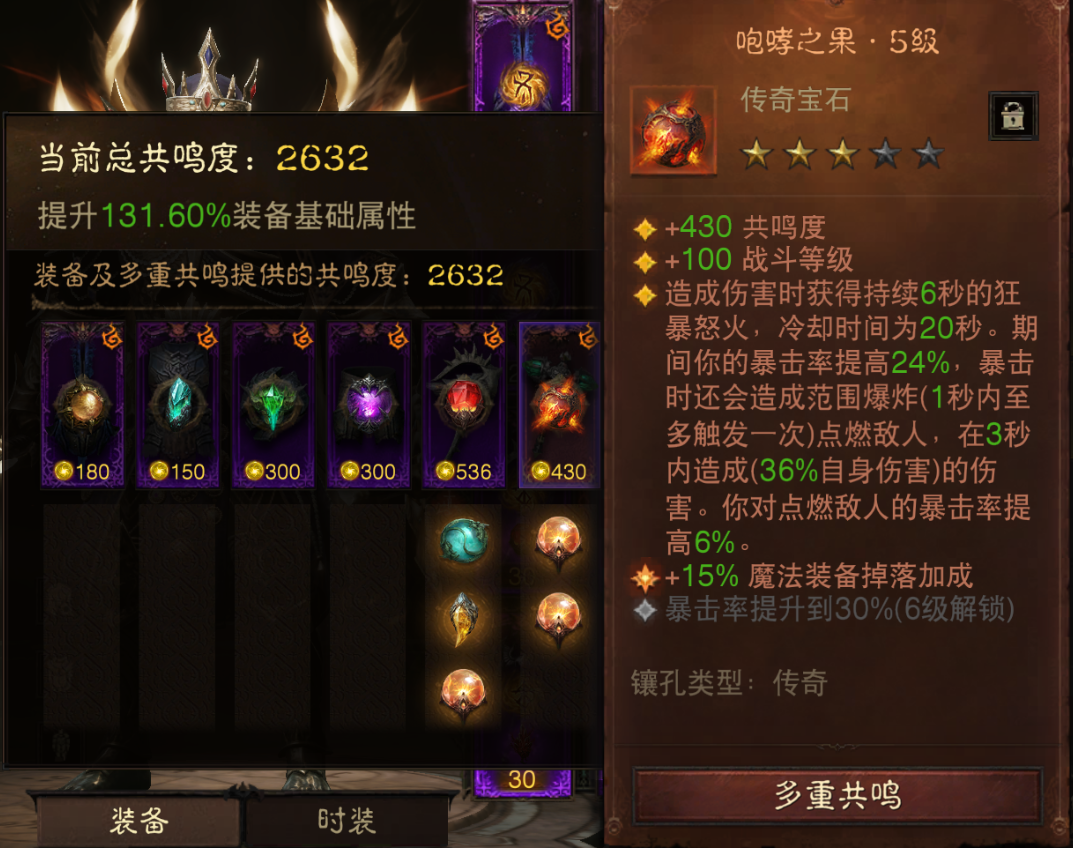 AH22873暗黑不朽账号详情图15