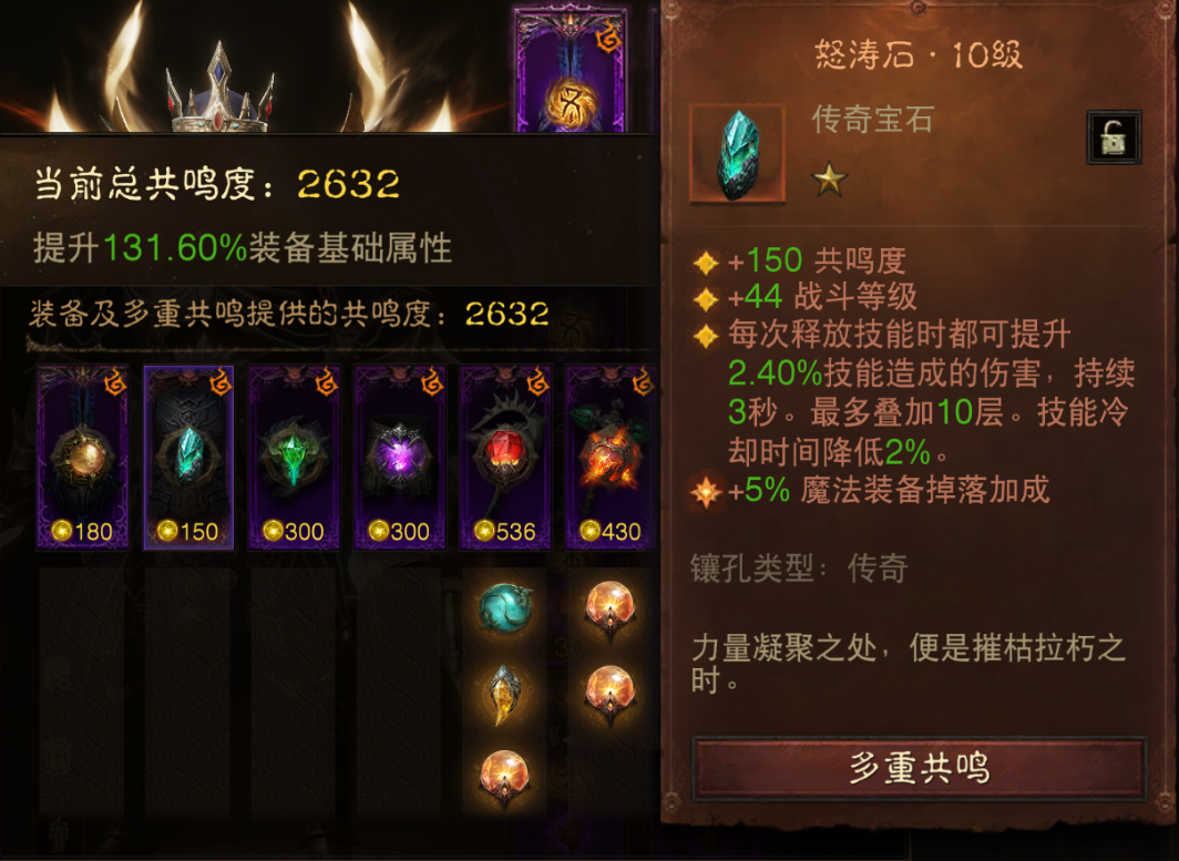 AH22873暗黑不朽账号详情图11