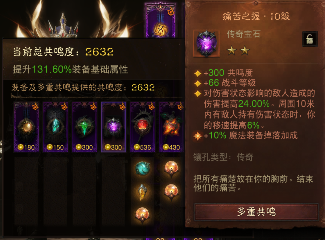 AH22873暗黑不朽账号详情图13
