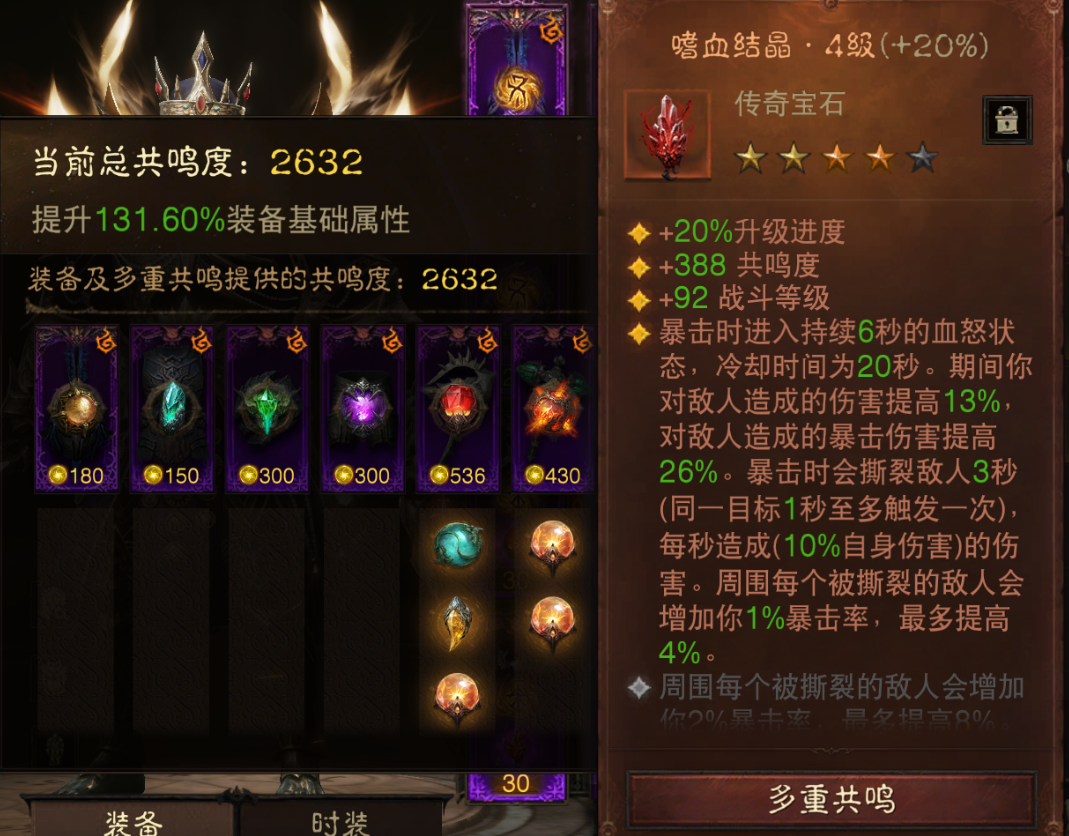 AH22873暗黑不朽账号详情图16