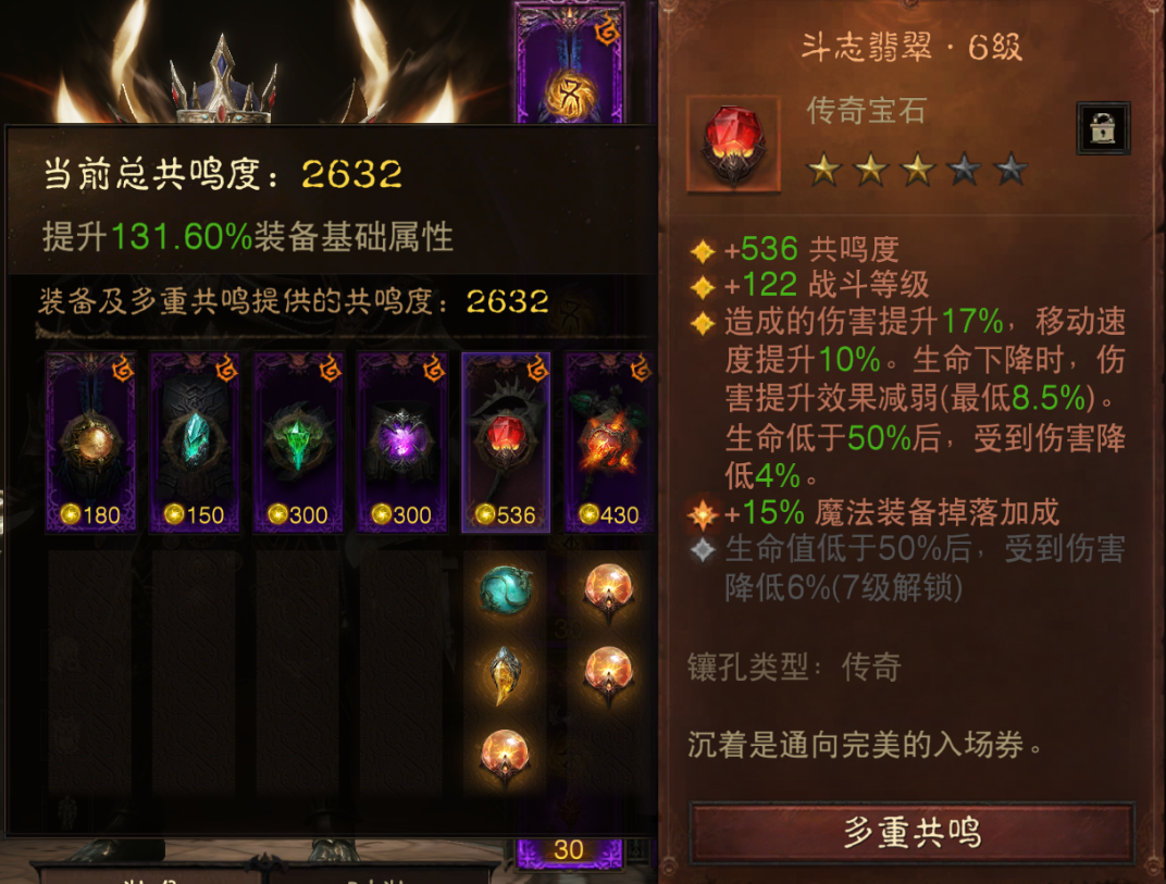 AH22873暗黑不朽账号详情图14
