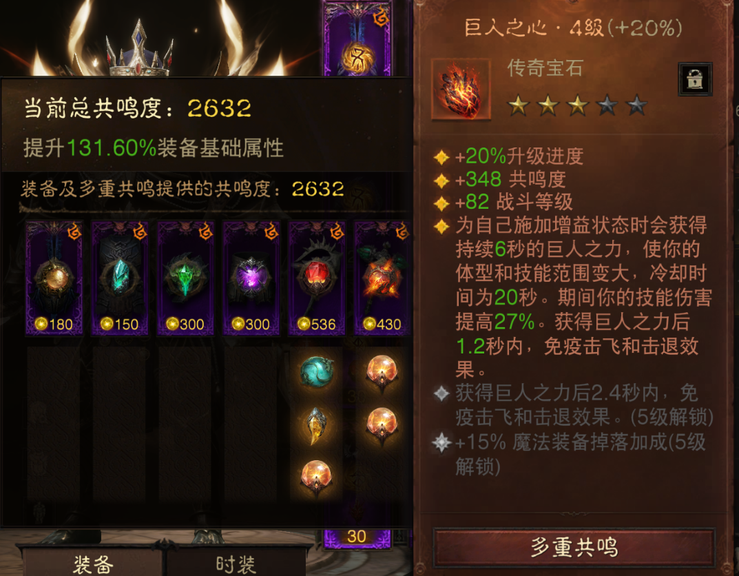AH22873暗黑不朽账号详情图17