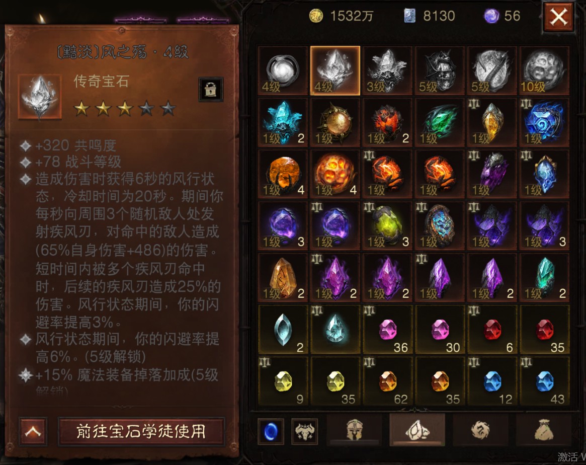 AH22873暗黑不朽账号详情图19
