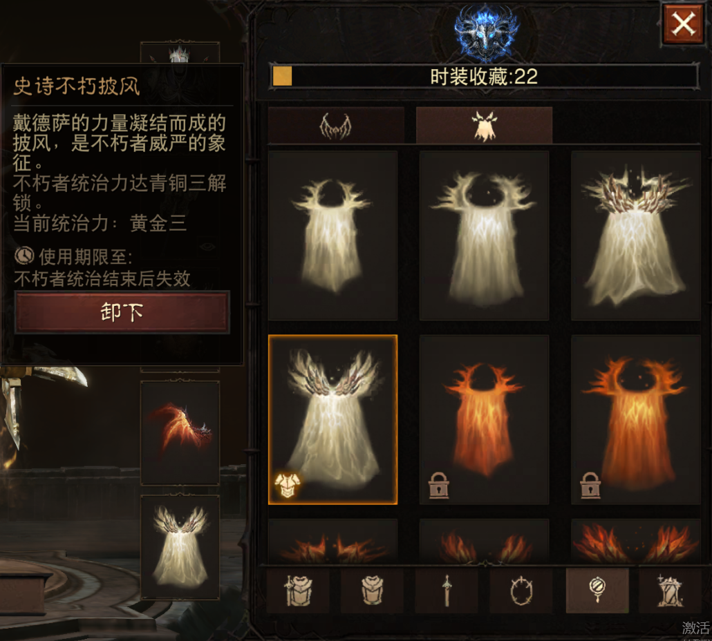 AH22873暗黑不朽账号详情图4