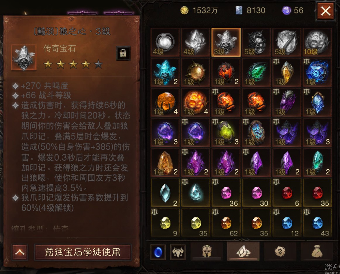 AH22873暗黑不朽账号详情图20