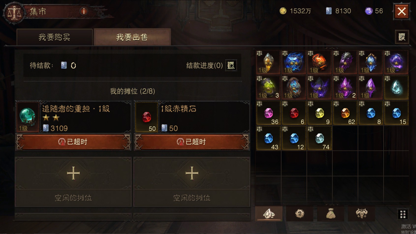 AH22873暗黑不朽账号详情图6