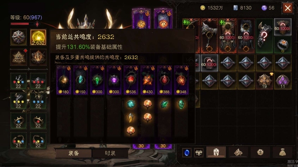 暗黑不朽账号官服阿兹莫丹编号22873    共鸣2632    野蛮人