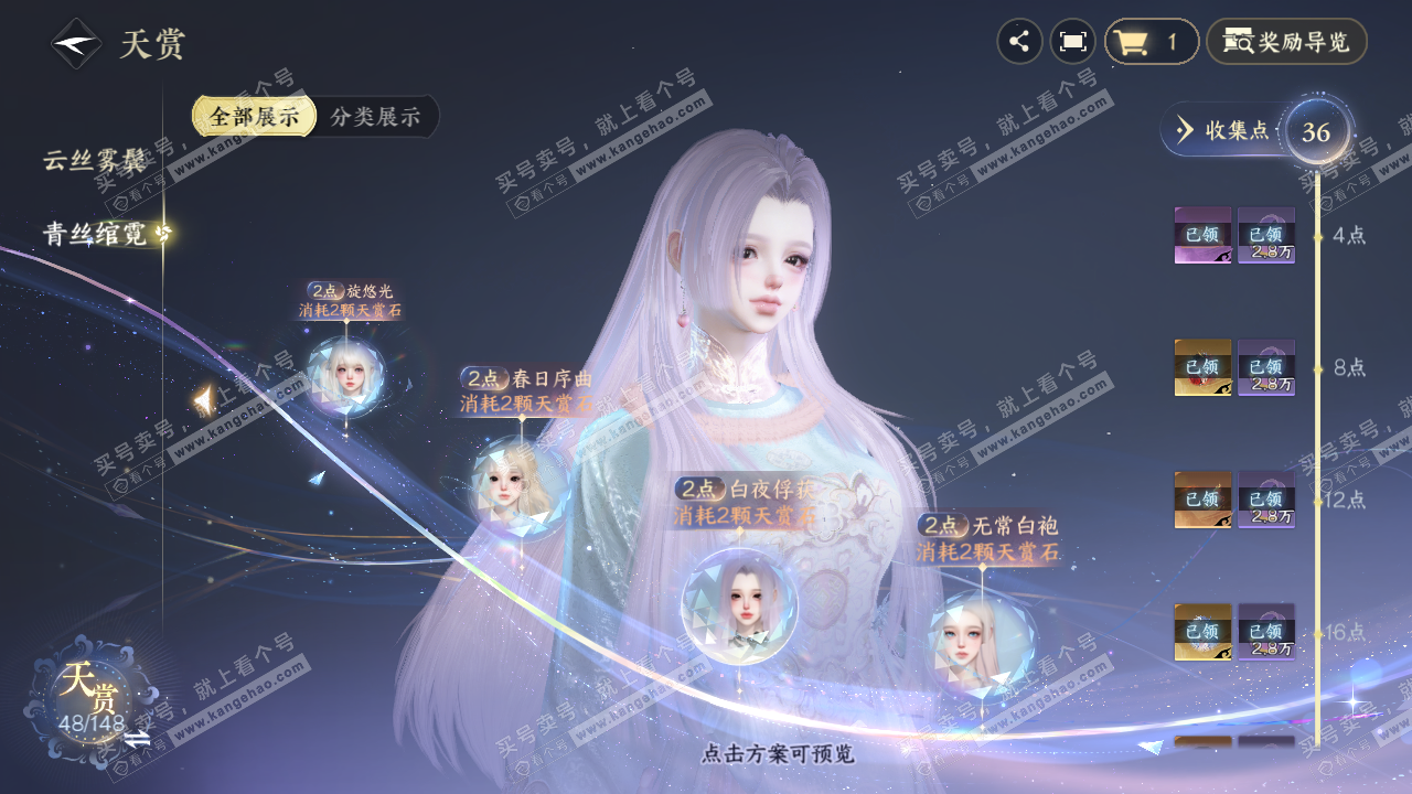 NSH322461逆水寒手游账号详情图13 NSH322461逆水寒手游账号详情图13