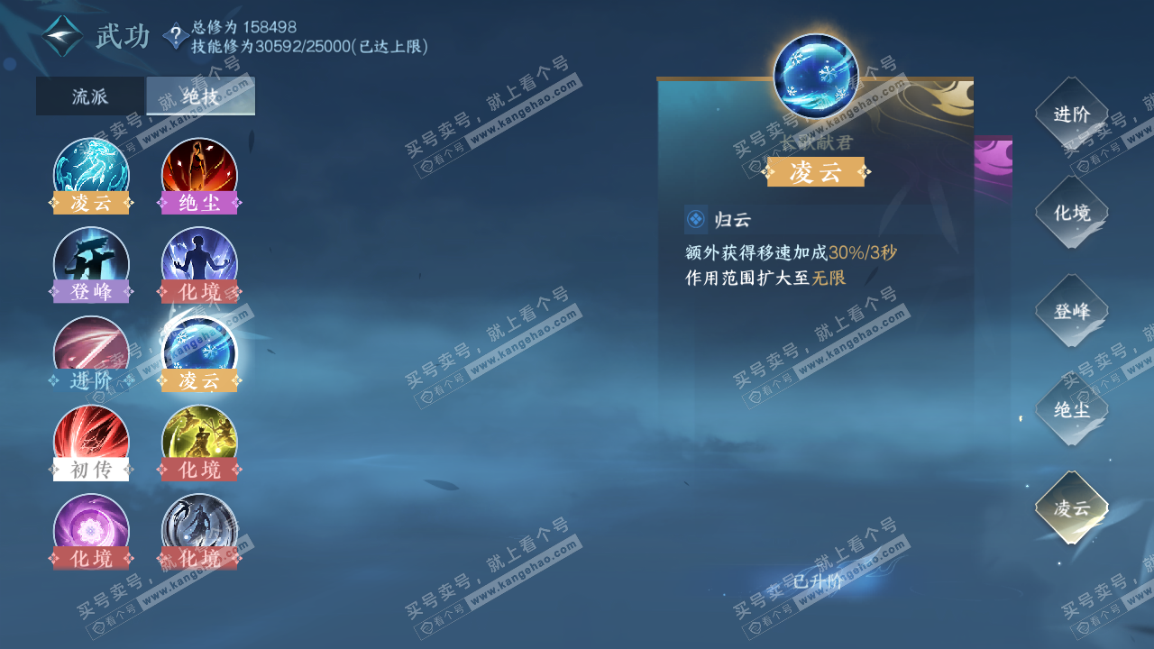 NSH322461逆水寒手游账号详情图39 NSH322461逆水寒手游账号详情图39