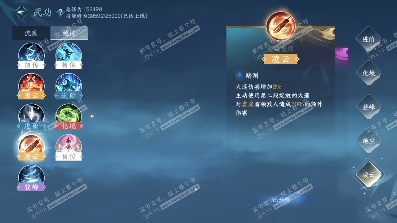 NSH322461逆水寒手游账号详情图41 NSH322461逆水寒手游账号详情图41