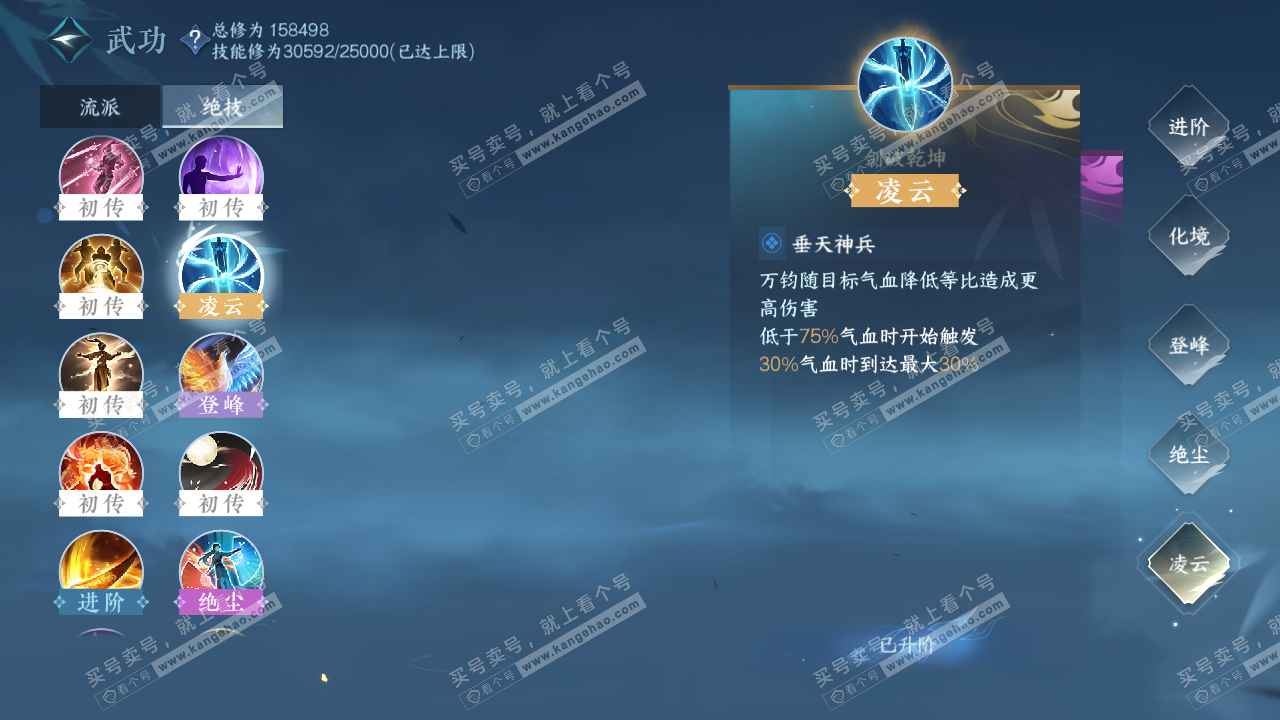 NSH322461逆水寒手游账号详情图40 NSH322461逆水寒手游账号详情图40