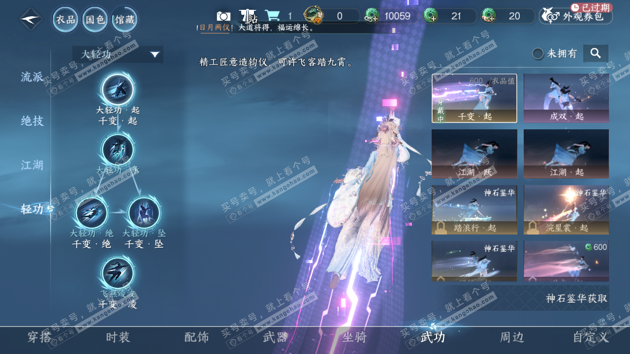 NSH322461逆水寒手游账号详情图37 NSH322461逆水寒手游账号详情图37