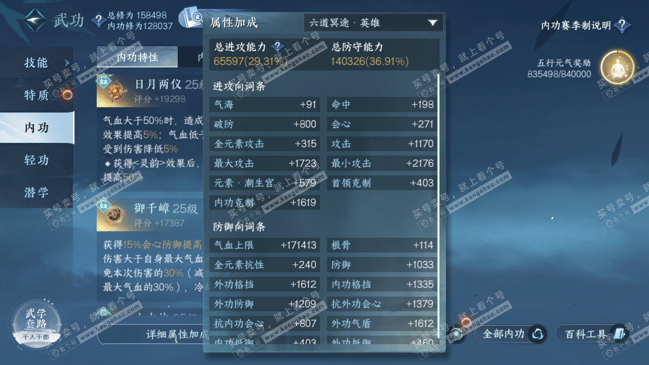 NSH322461逆水寒手游账号详情图42 NSH322461逆水寒手游账号详情图42