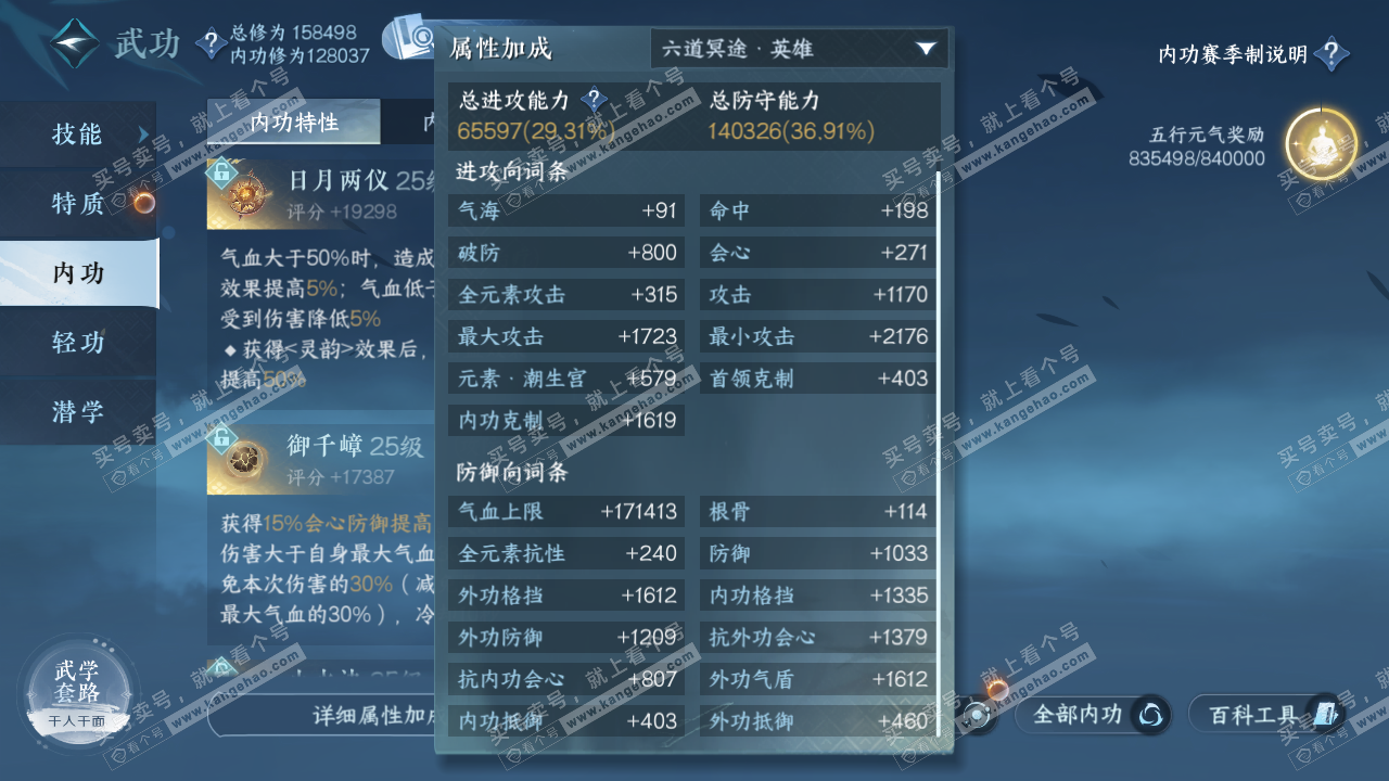 NSH322461逆水寒手游账号详情图43 NSH322461逆水寒手游账号详情图43