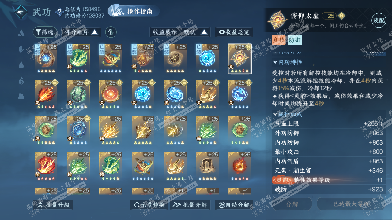 NSH322461逆水寒手游账号详情图50 NSH322461逆水寒手游账号详情图50
