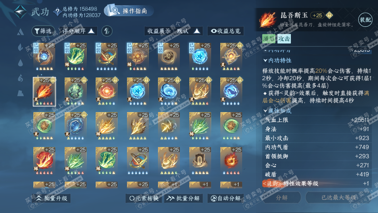 NSH322461逆水寒手游账号详情图51 NSH322461逆水寒手游账号详情图51