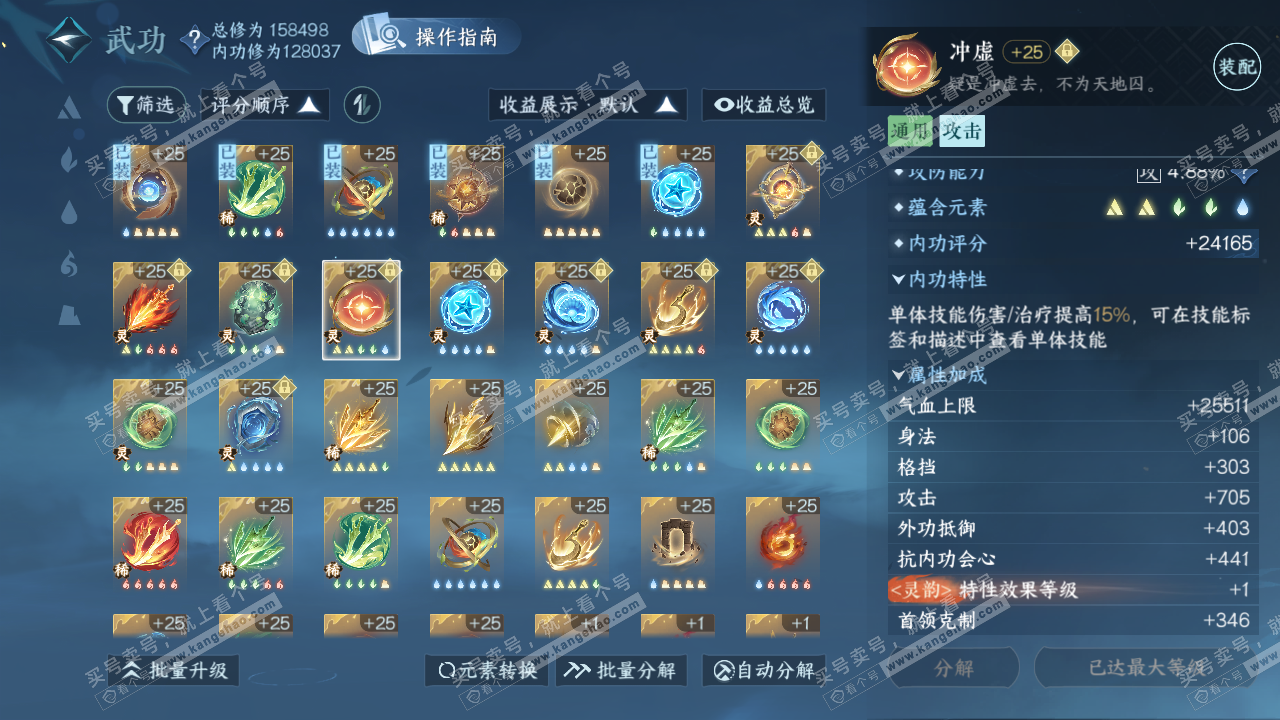 NSH322461逆水寒手游账号详情图53 NSH322461逆水寒手游账号详情图53
