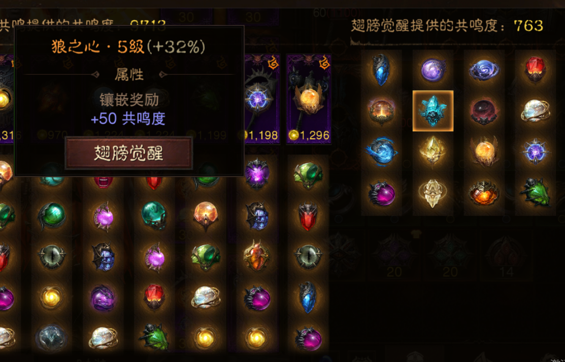 AH61826暗黑不朽账号详情图10