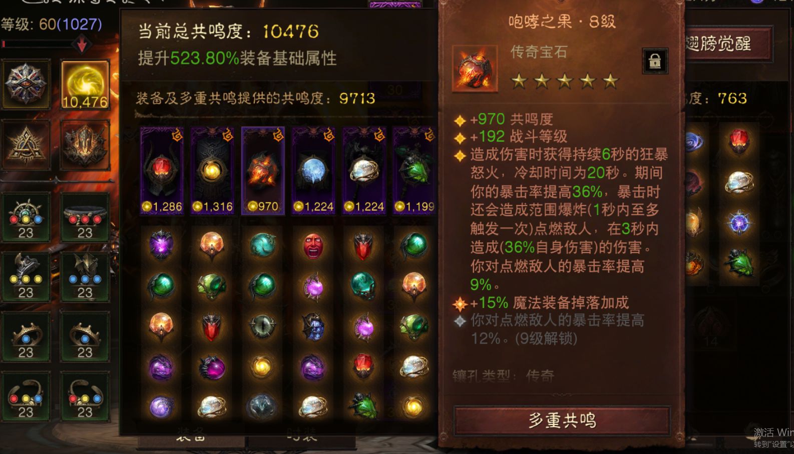 AH61826暗黑不朽账号详情图4