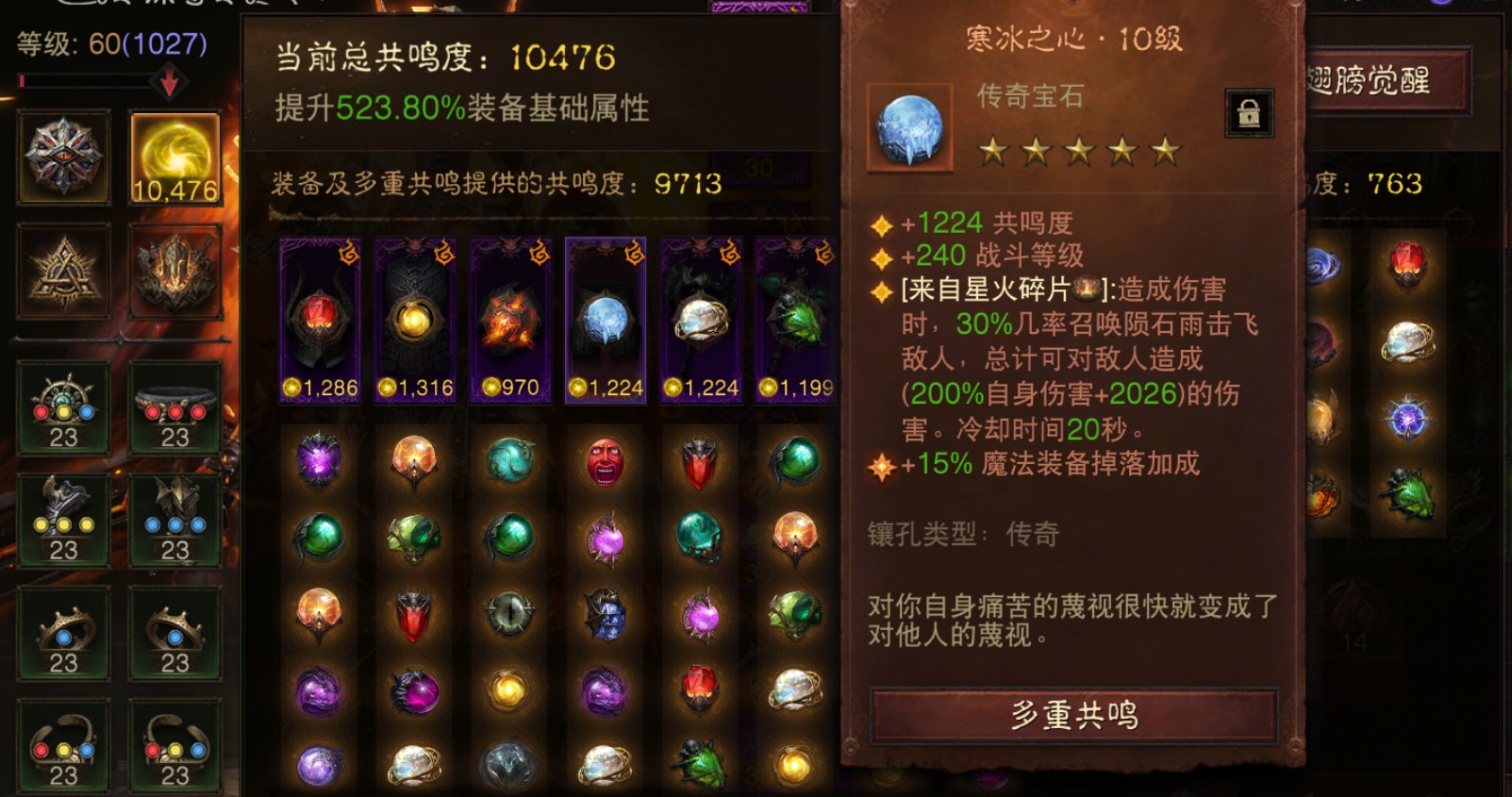 AH61826暗黑不朽账号详情图5