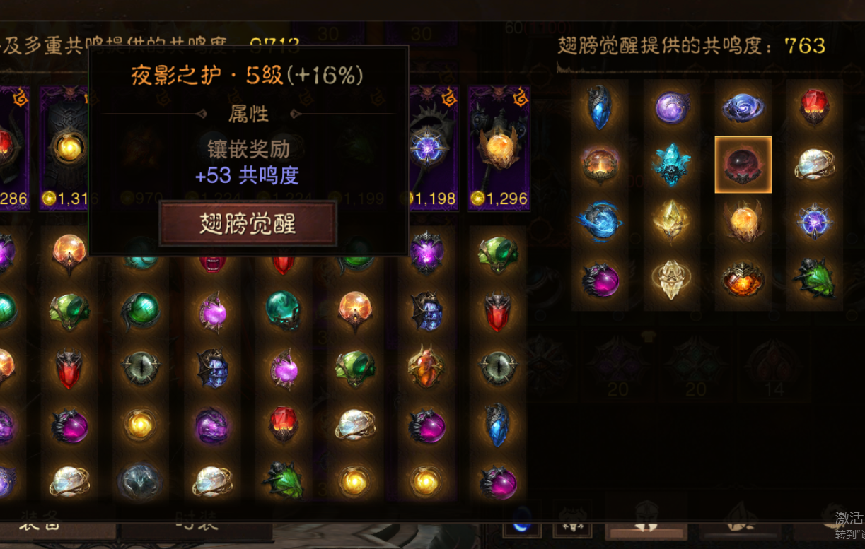 AH61826暗黑不朽账号详情图11