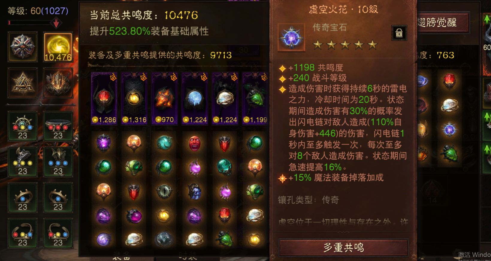 AH61826暗黑不朽账号详情图8