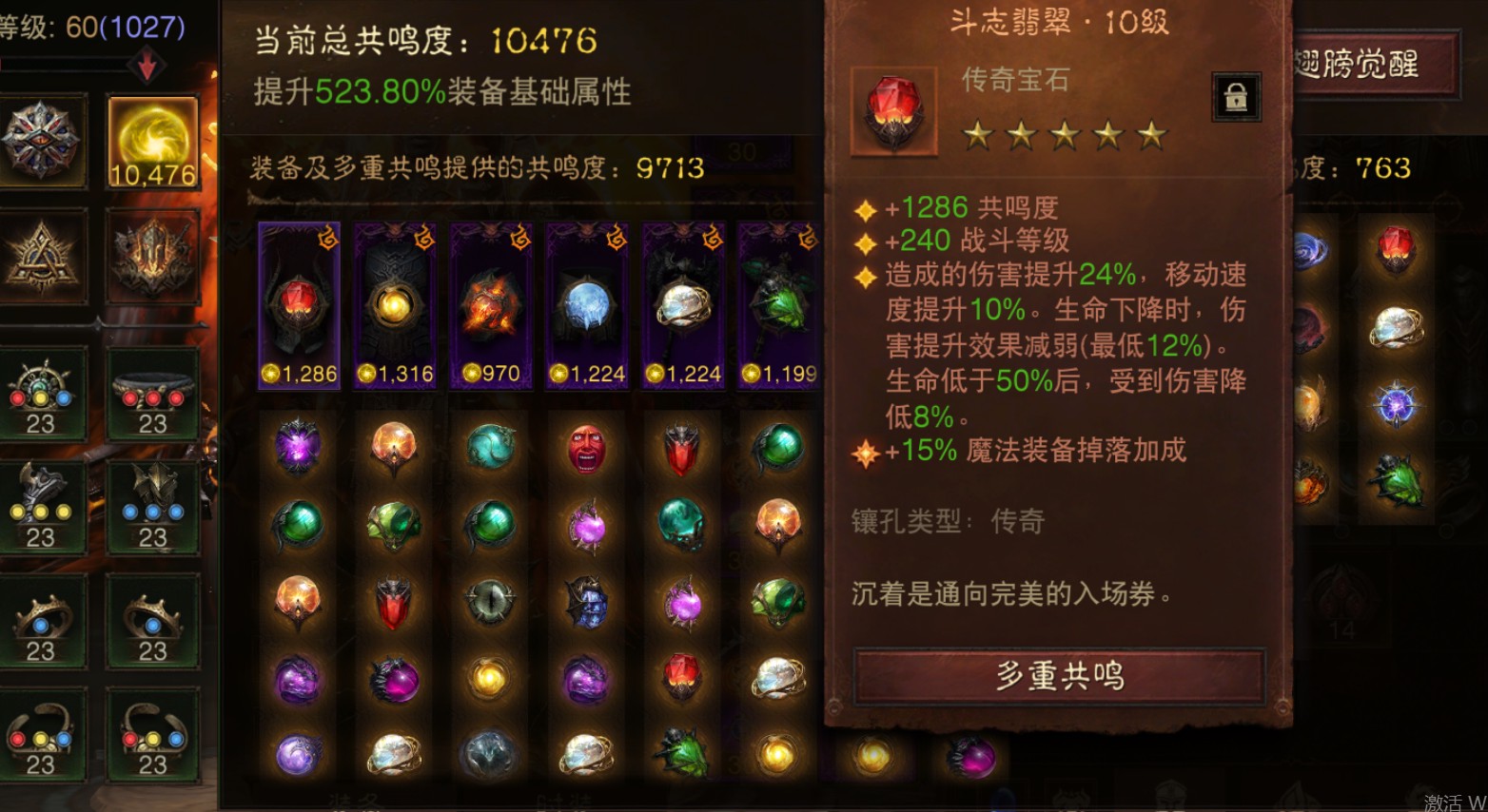 AH61826暗黑不朽账号详情图2