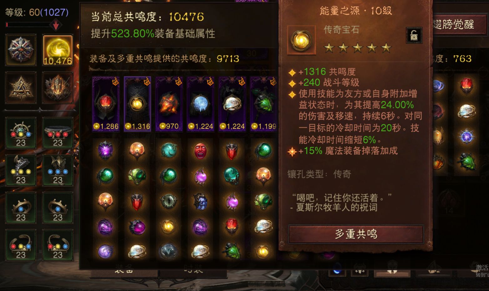 AH61826暗黑不朽账号详情图3