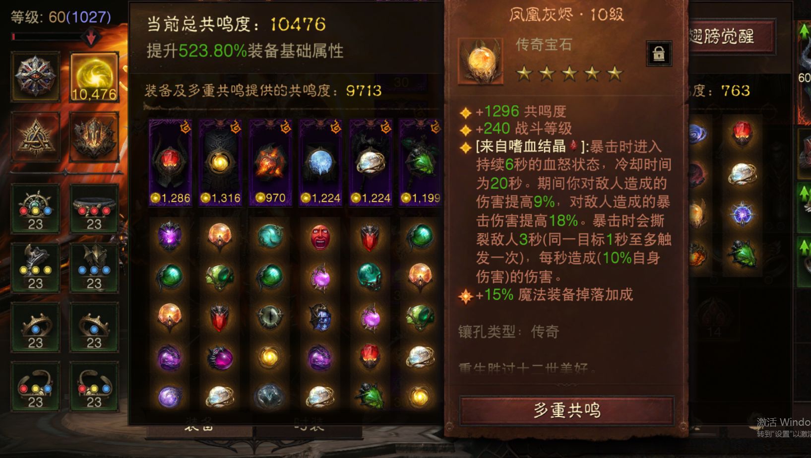 AH61826暗黑不朽账号详情图9