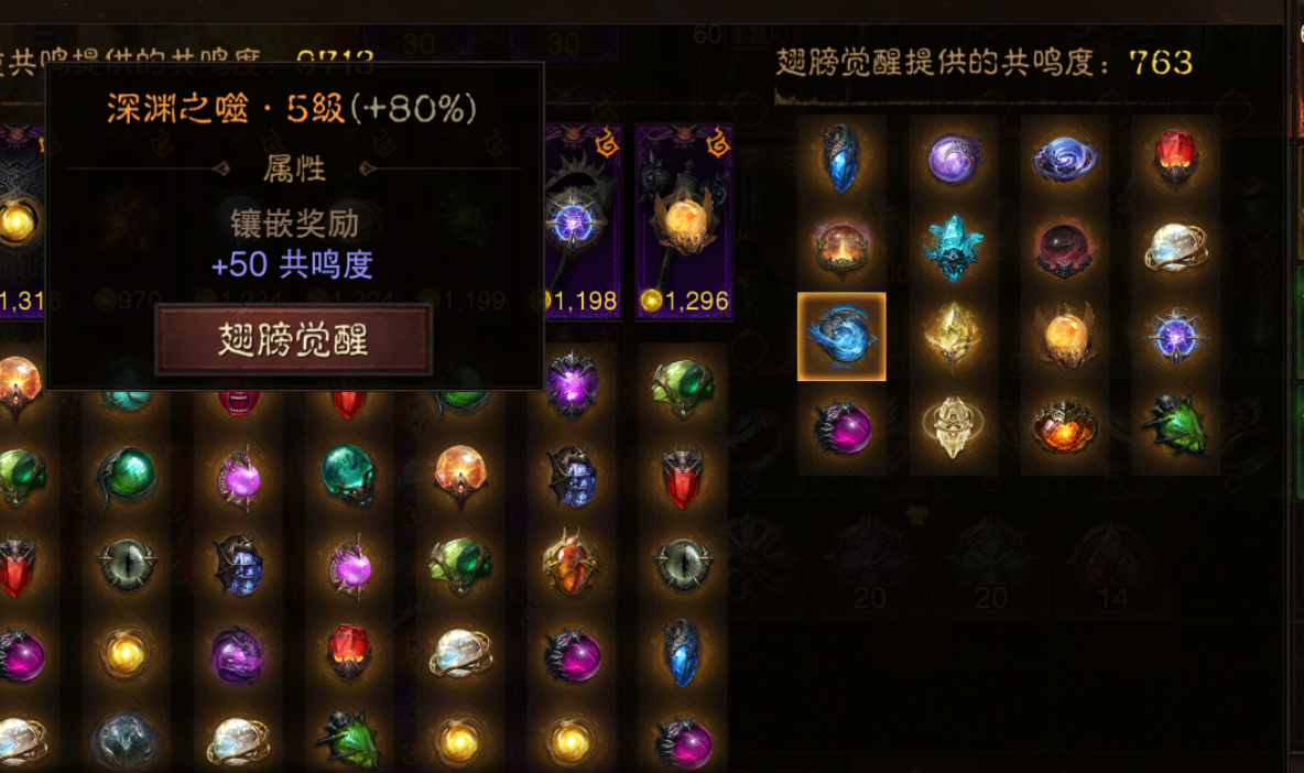 AH61826暗黑不朽账号详情图12