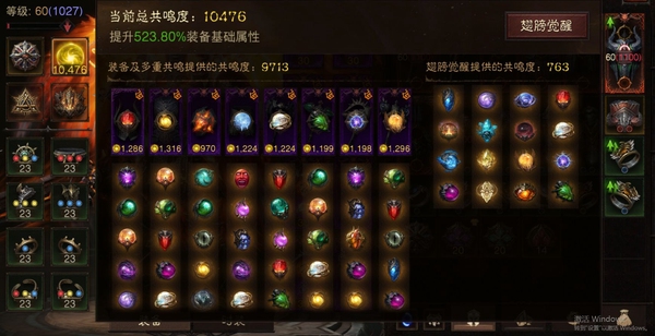 暗黑不朽账号官服马萨伊尔巅峰 1027  共鸣10476  野蛮人