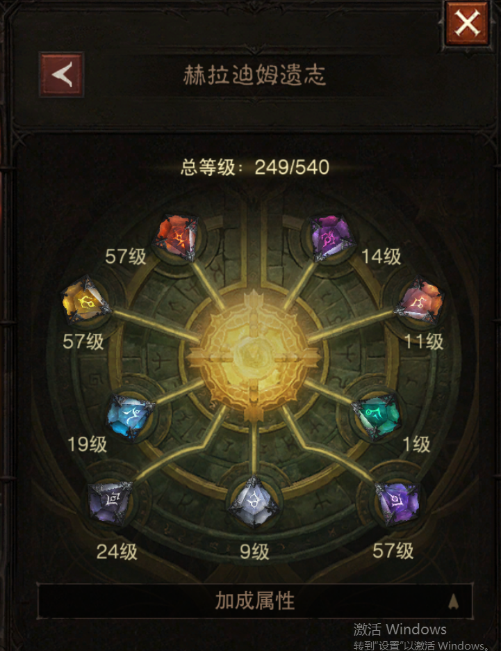 AH61826暗黑不朽账号详情图13