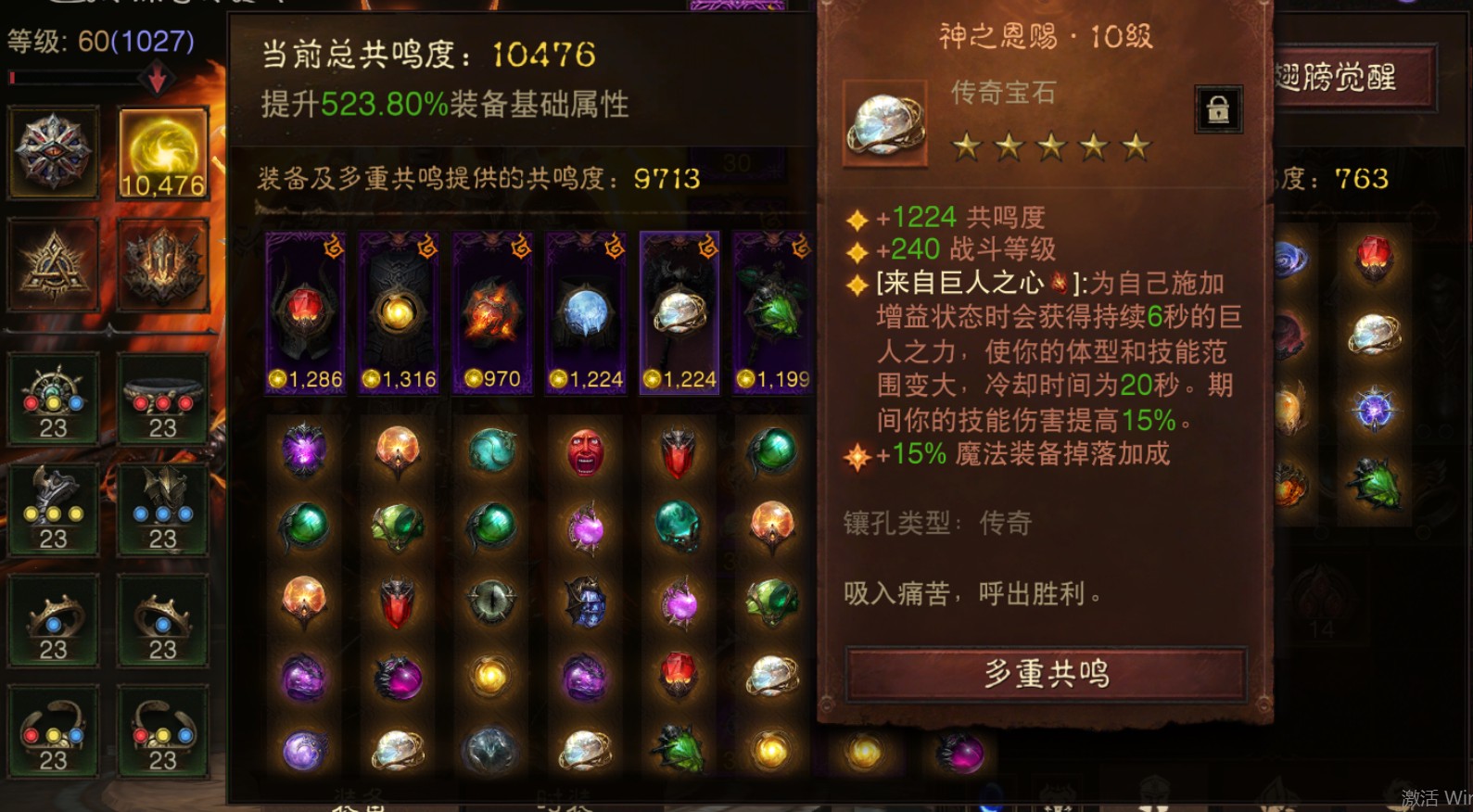 AH61826暗黑不朽账号详情图6