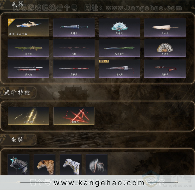 YYS32115燕云十六声账号详情图3 YYS32115燕云十六声账号详情图3
