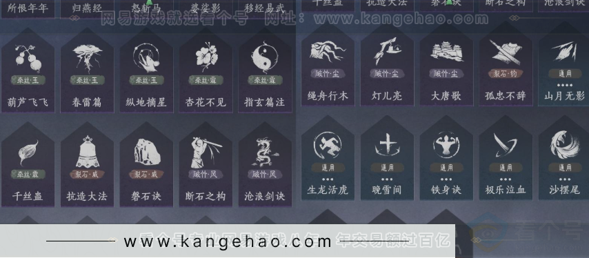 YYS32115燕云十六声账号详情图15 YYS32115燕云十六声账号详情图15