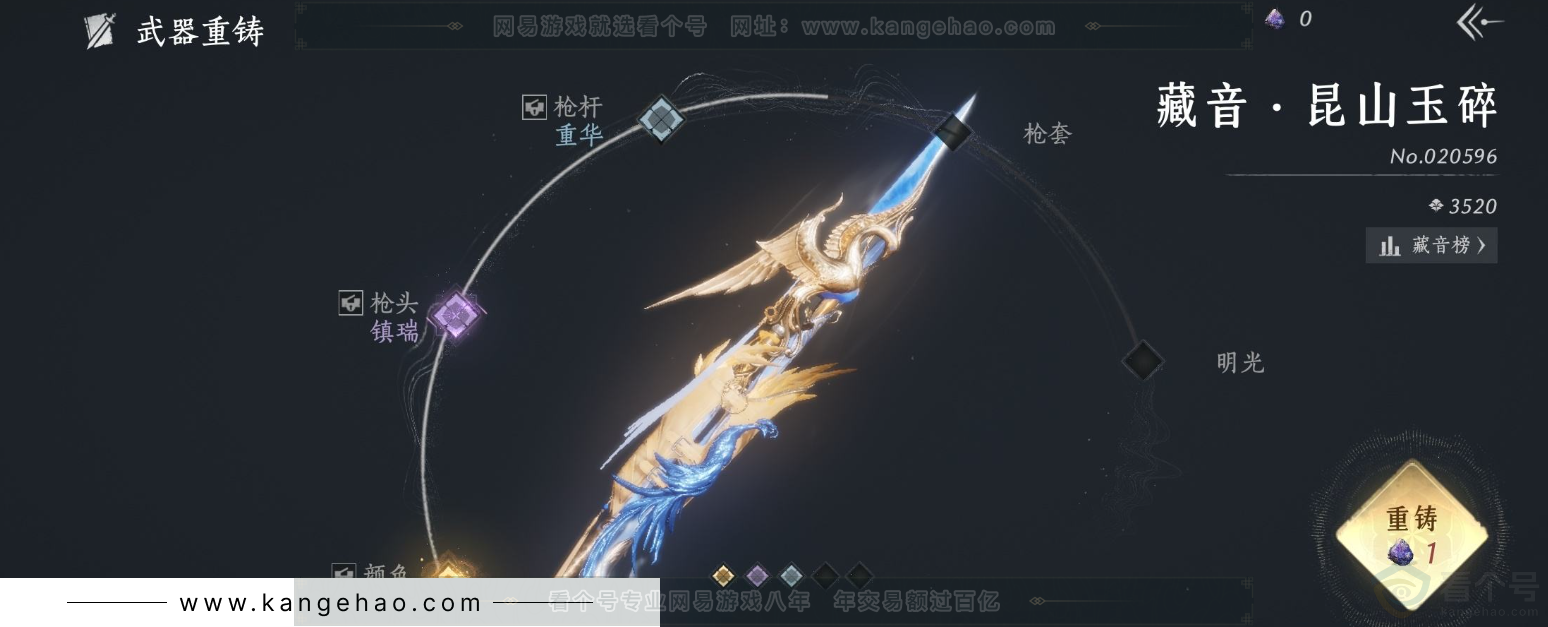 YYS32115燕云十六声账号详情图8 YYS32115燕云十六声账号详情图8
