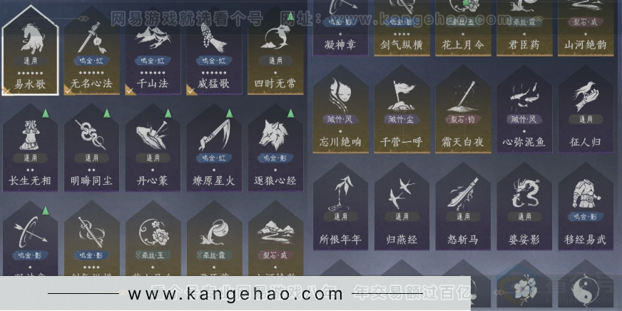 YYS32115燕云十六声账号详情图14 YYS32115燕云十六声账号详情图14
