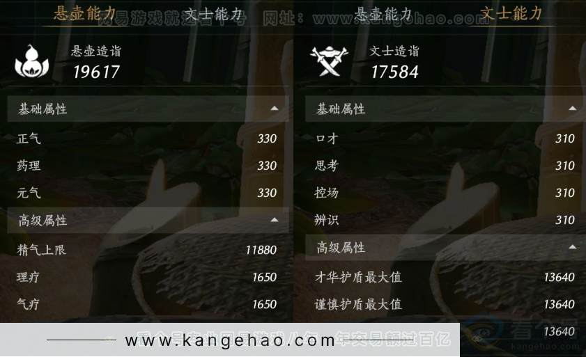 YYS32115燕云十六声账号详情图19 YYS32115燕云十六声账号详情图19