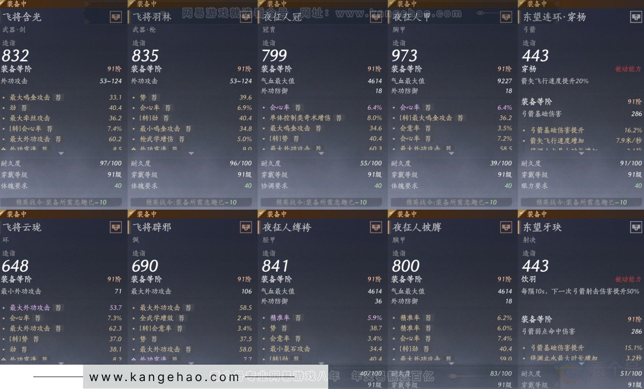 YYS32115燕云十六声账号详情图16 YYS32115燕云十六声账号详情图16