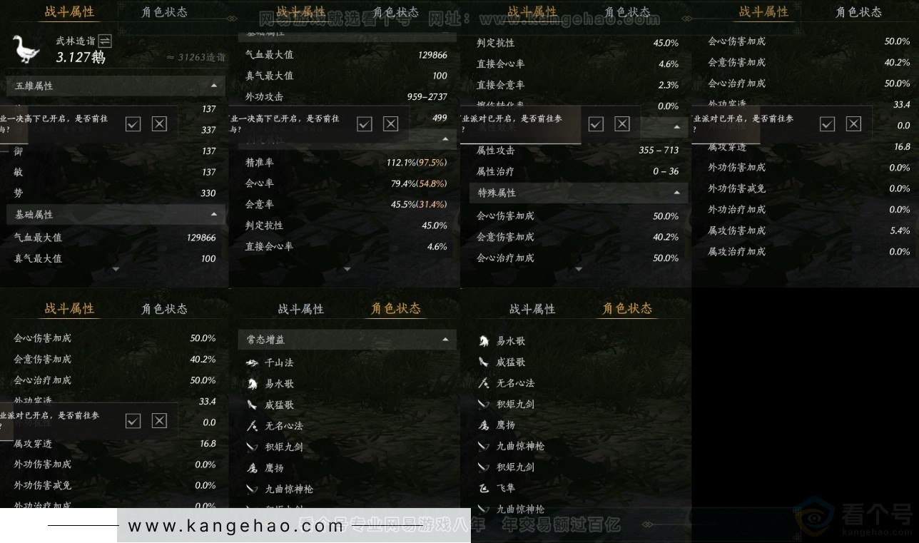 YYS32115燕云十六声账号详情图17 YYS32115燕云十六声账号详情图17