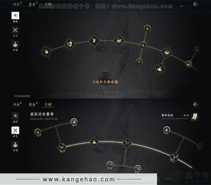 YYS32115燕云十六声账号详情图21 YYS32115燕云十六声账号详情图21